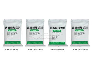 路面标线涂料