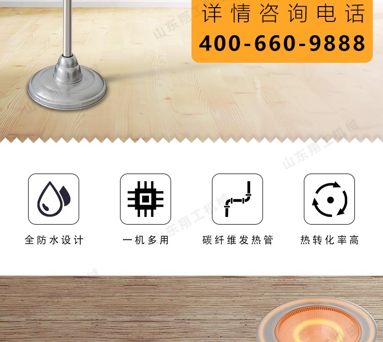 伞形电取暖器