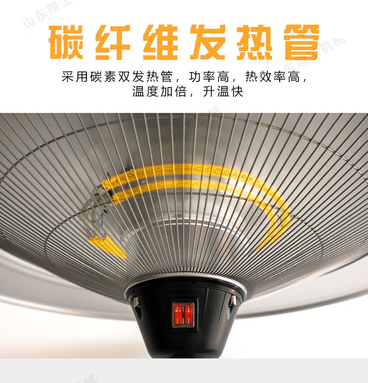 伞形电取暖器